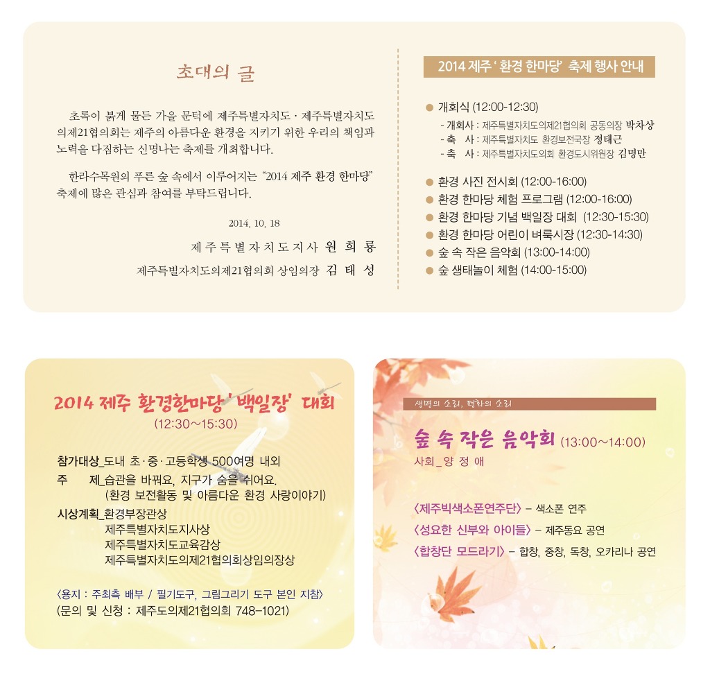 (주)연합환경 이미지