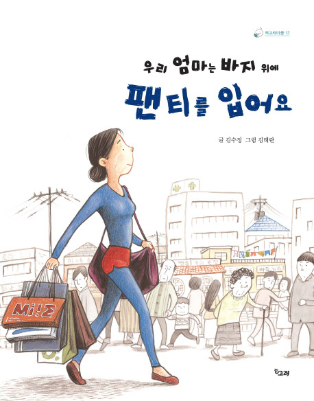 바지입는날 이미지