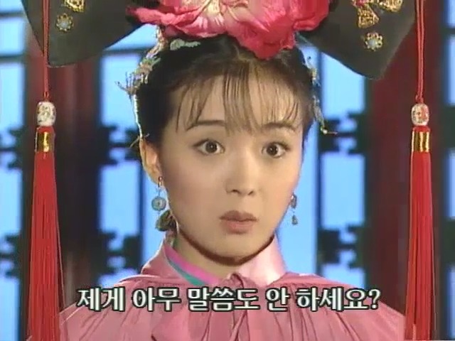 [황제의딸2] 10. 술에 취한 제비와 자미 | 인스티즈