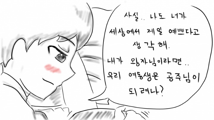 남매라면 100% 공감하는 만화 | 인스티즈