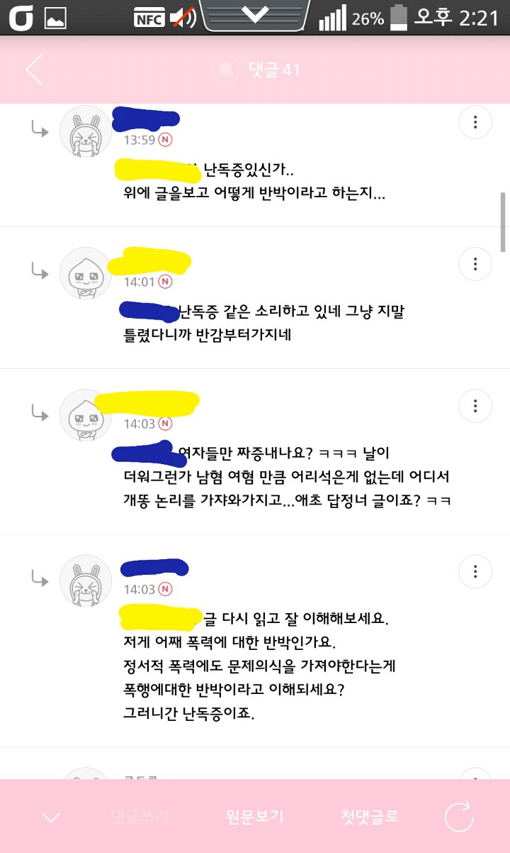 남자가 트럭으로 여자죽이려고 한 데이트폭력이랑 여자가 남자한테 내는 짜증이 같다는 임종남 | 인스티즈