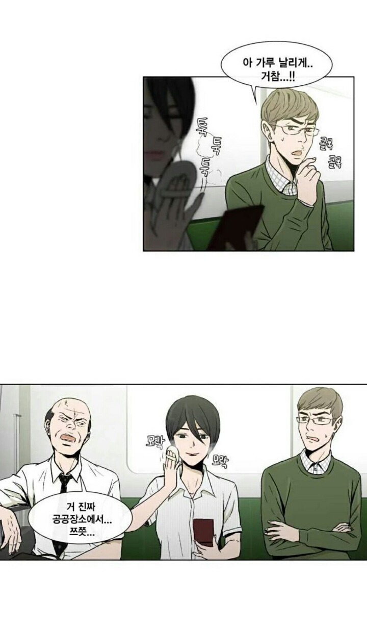 여자를 한번도 못만난듯한 웹툰작가 | 인스티즈