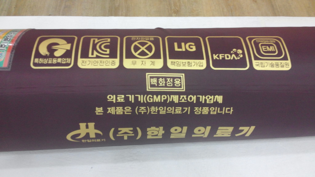 (주) 한일의료기 이미지