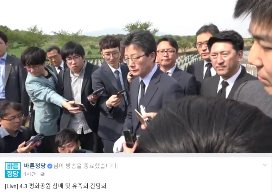 유승민"사실이 아니다. 불법이면 수사해라!"간담회 해명 | 인스티즈