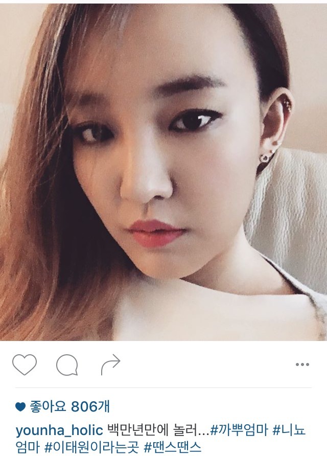 윤하 인스타 | 인스티즈