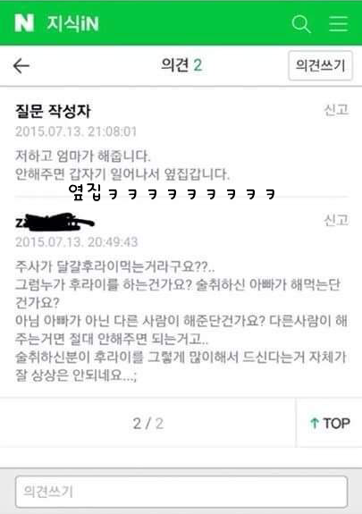 아빠가 계란후라이를 너무 많이드셔서 고민이에요 | 인스티즈