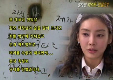 2009년 대한민국을 뒤흔들었던 한 신인여배우의 자살 사건 | 인스티즈