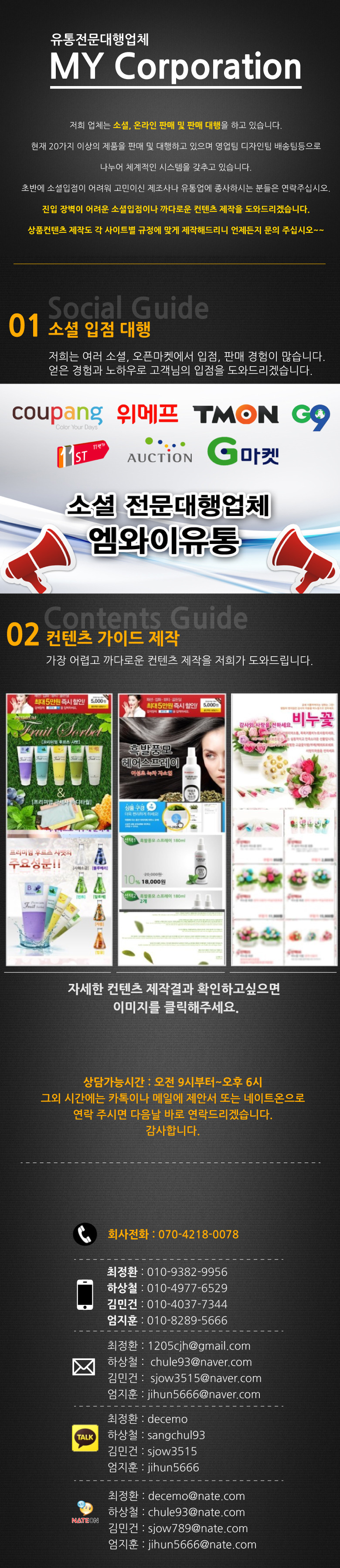 엠와이유통 이미지