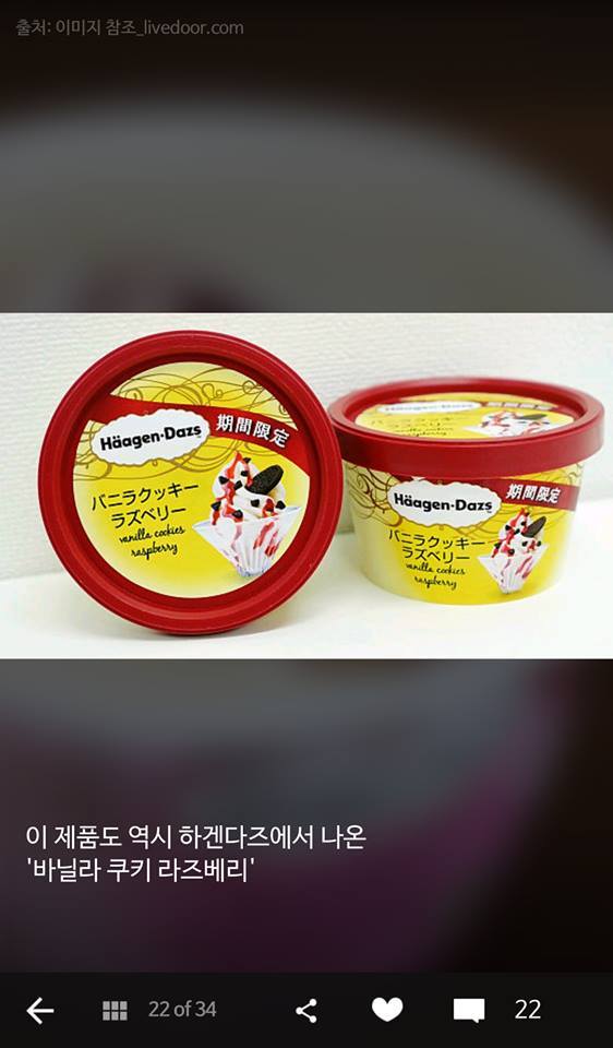 한국에선 절대 볼 수 없는 일본 편의점 아이스크림들 | 인스티즈