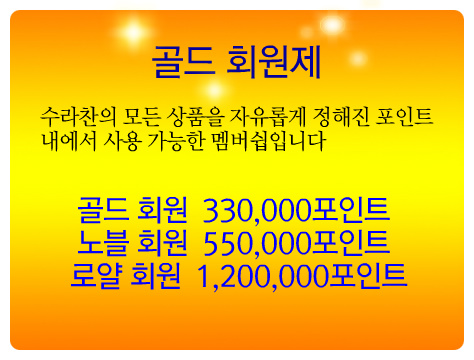 수라찬 이미지