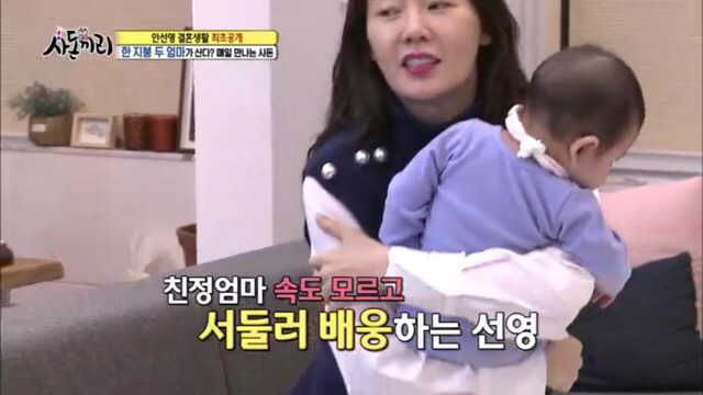 사돈끼리) 고부관계,사돈관계 너무 좋아서 신기한 안선영가족 [3完] | 인스티즈