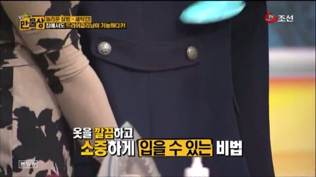 집에서도 할 수 있는 초간단 드라이 클리닝 방법.jpg | 인스티즈