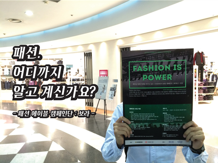 패션에이블 이미지