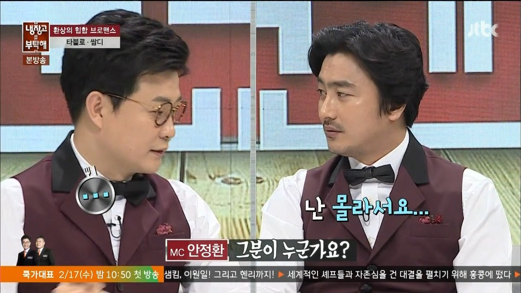 냉장고를 부탁해 안느 드립 ㅋㅋㅋ | 인스티즈