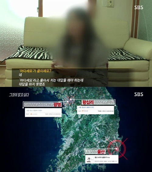 [그것이알고싶다] 위험한 초대남 - 소라넷은 어떻게 괴물이 되었나 上 | 인스티즈