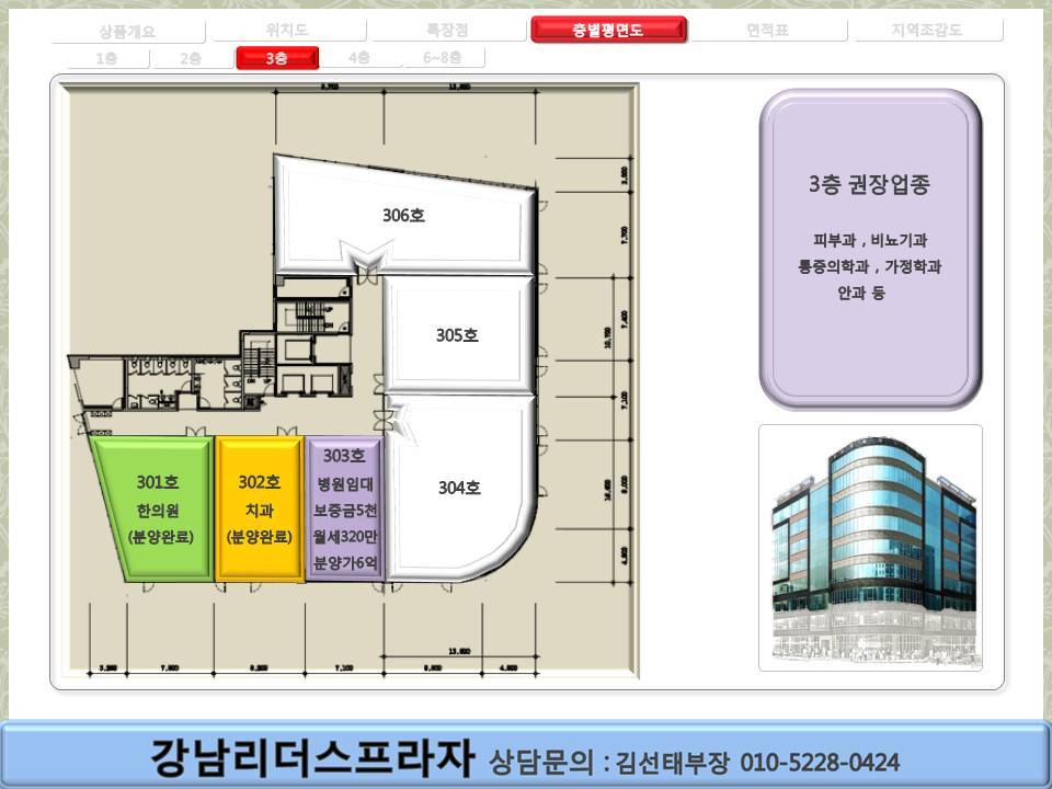 강남통신 이미지