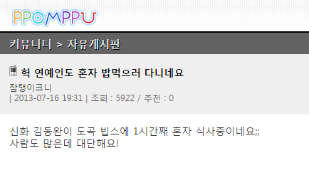 유난히 목격담이 많은 것 같은 남자연예인ㅋㅋㅋ.jpg | 인스티즈