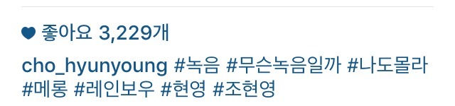 조현영 인스타 | 인스티즈
