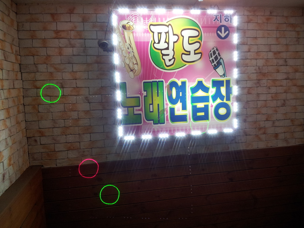 팔도노래연습장 이미지