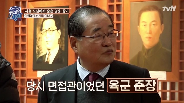 우당 이회영 선생의 손자가 육사 면접에서 겪은 에피소드 | 인스티즈