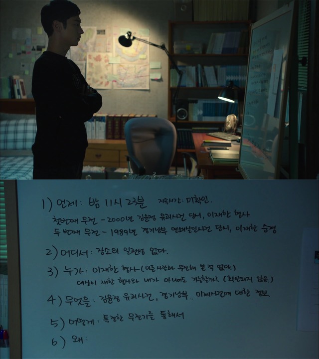 [시그널] 이재한 실종 사건 01.jpg | 인스티즈