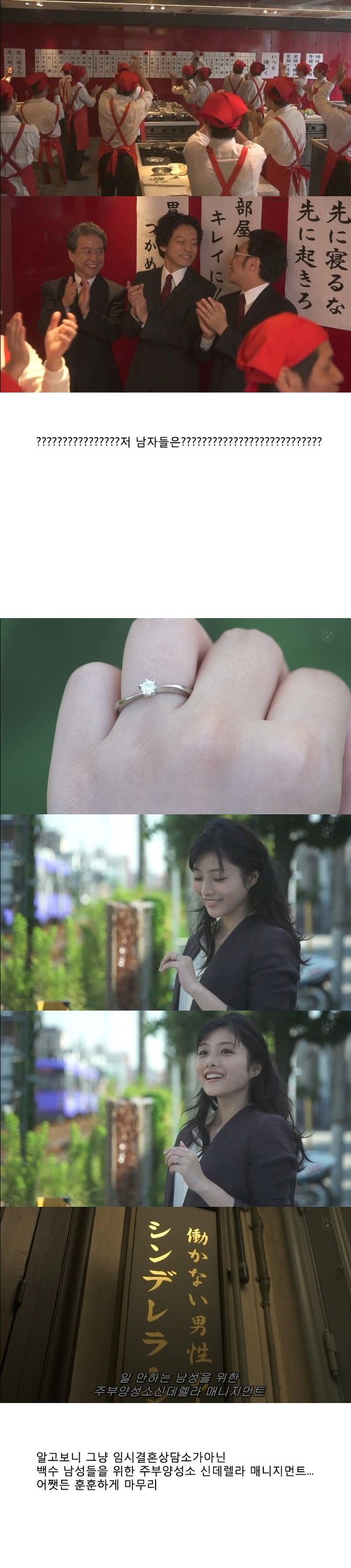 기묘한 이야기 - 임시결혼(이시하라 사토미) | 인스티즈