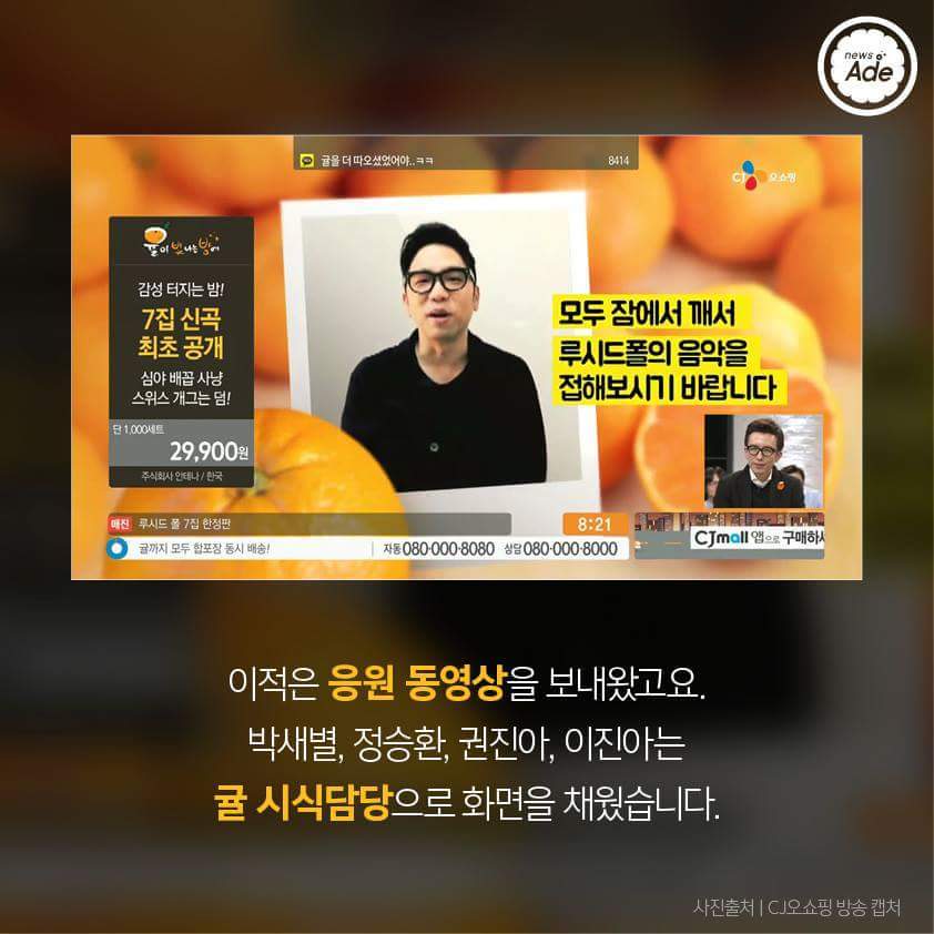 재능낭비의 역사를 새로 쓴 루시드폴 홈쇼핑 방송 '귤이 빛나는 밤에' | 인스티즈