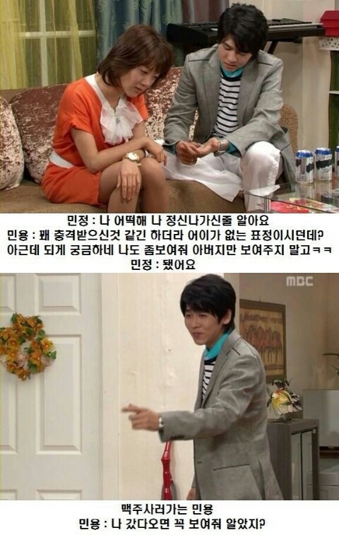 거침없이하이킥 레전드편 | 인스티즈