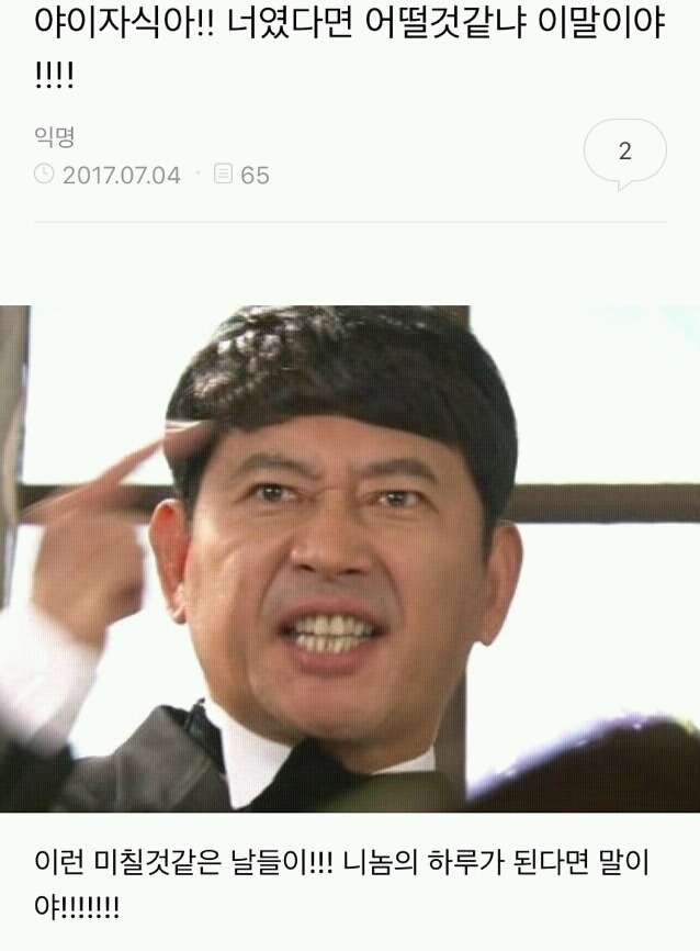 너였다면 시리즈 | 인스티즈