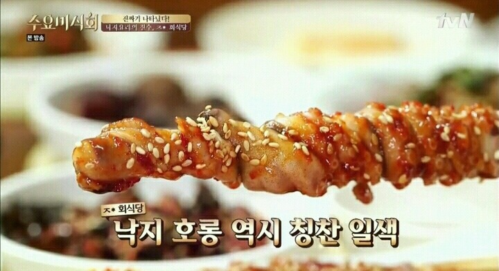 진짜 맛있다는 기절낙지.jpg | 인스티즈