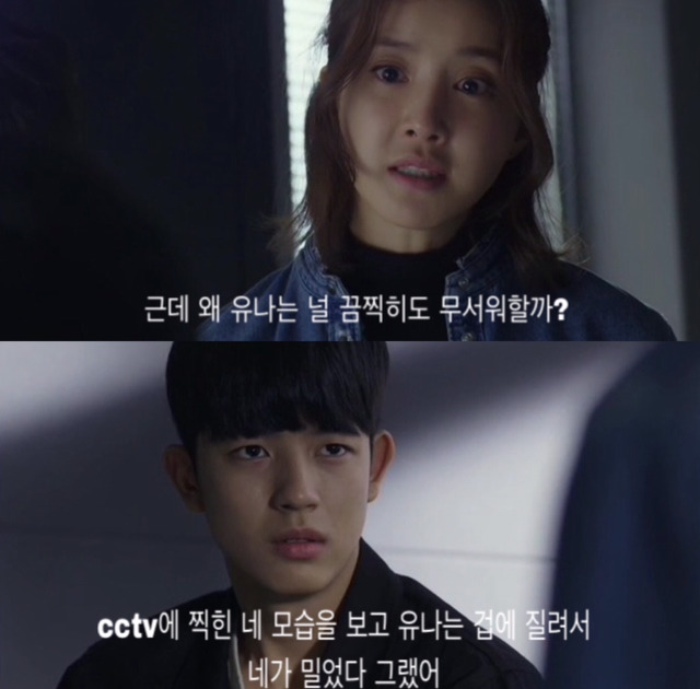 [파수꾼] 그 아이는 온 몸으로 네가 범인이라고 말했어 | 인스티즈