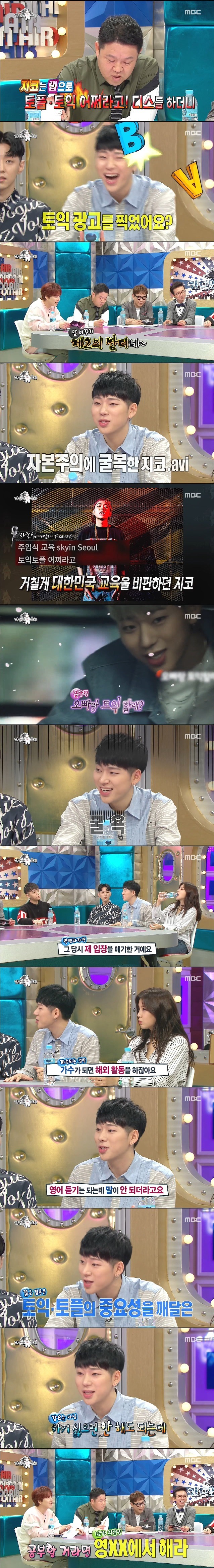 자본주의에 굴복한 지코 | 인스티즈