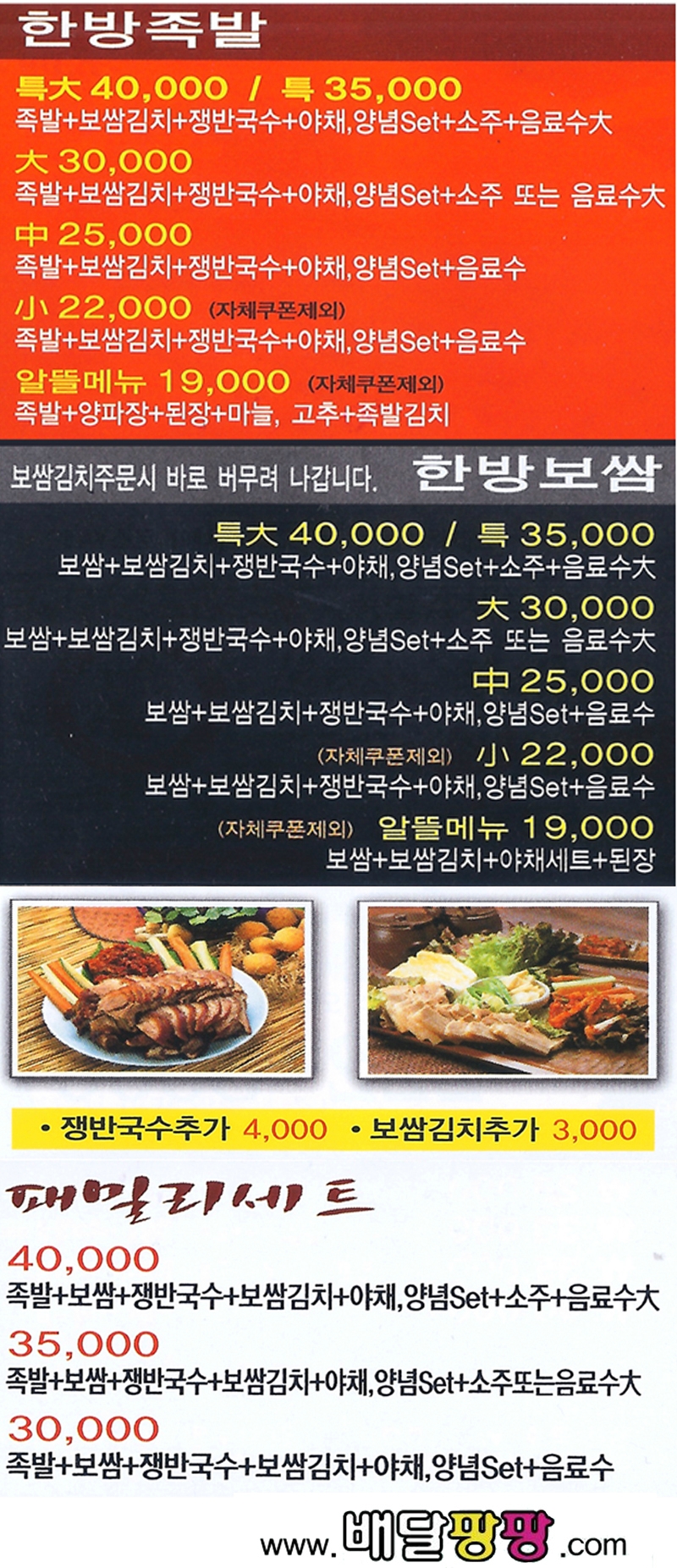 한양한방왕족발 이미지
