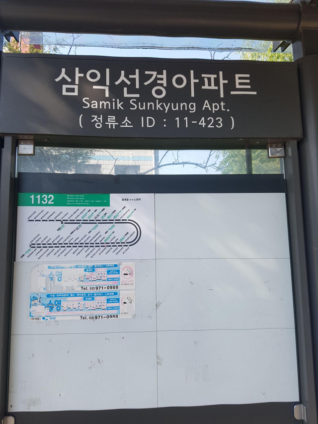 내가 산불 막은 거 같다 | 인스티즈