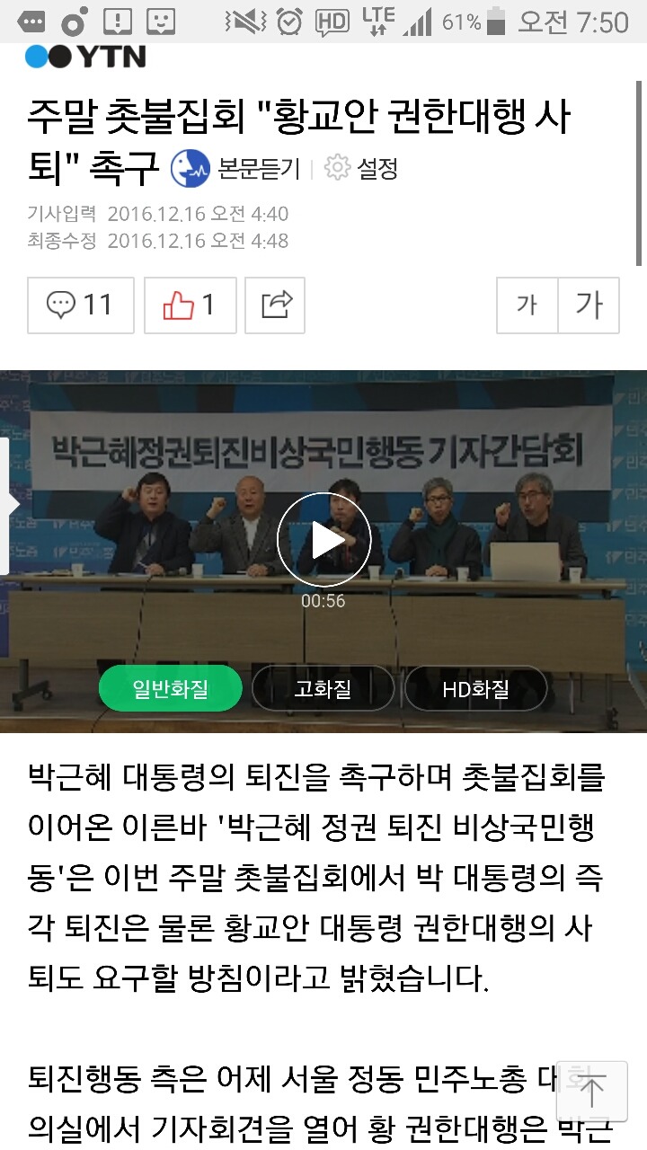 내일 촛불집회 나가야 하는 이유 | 인스티즈