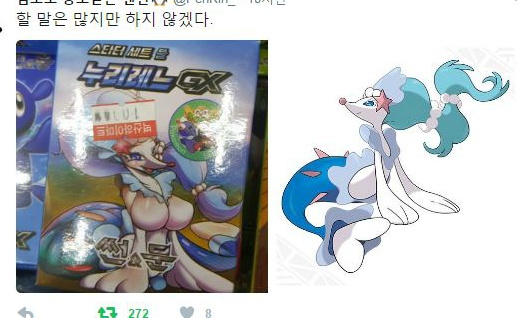 충격과 공포의 포켓몬 카드.jpg (동심파괴주의) | 인스티즈