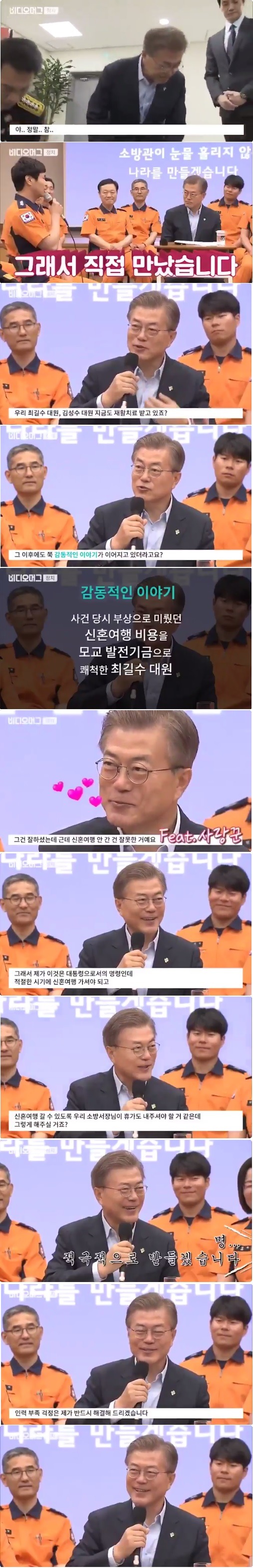 문재인 대통령이 만난 사람들.jpg | 인스티즈