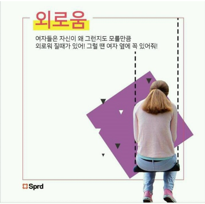남자들이 알아줬으면 하는 여자들의 속마음? | 인스티즈