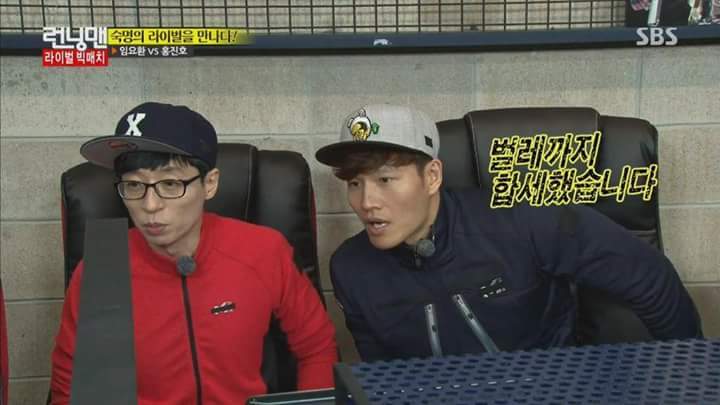 스타 2판 해본 유재석과 스타 아예 안해본 김종국의 해설 | 인스티즈