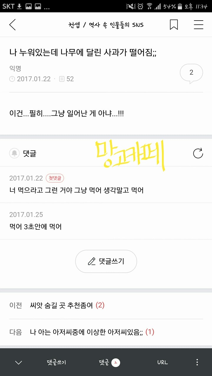 컨셉방이 이라 무단납치를 해보았다.jpgif (feat.학문을 부정하는 맹고) | 인스티즈