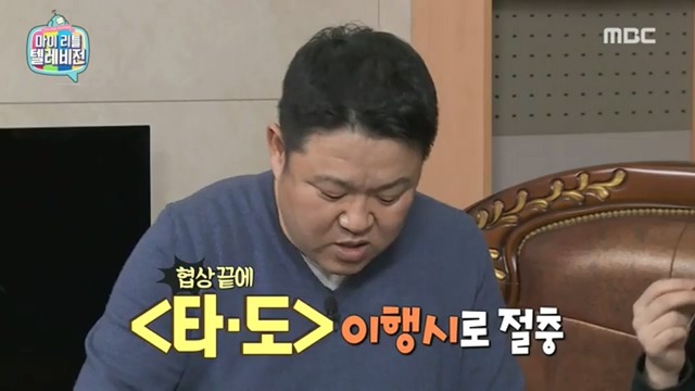 마리텔 김구라방 치킨 이행시 | 인스티즈