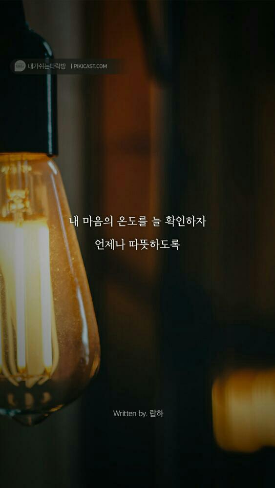 마음의온도 이미지