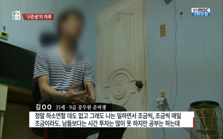9급 공무원 준비생들의 하루.jpg | 인스티즈