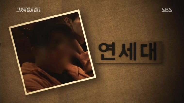 [140412그것이알고싶다] 48개 대학의 신입생 X맨의 정체 .jpg | 인스티즈