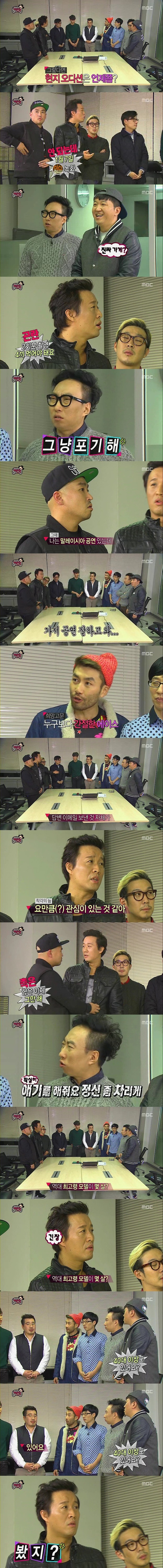 [무한도전] 밀라노편 준하횽 빼고 다 아는 답.jyp (feat.빡친유느) | 인스티즈