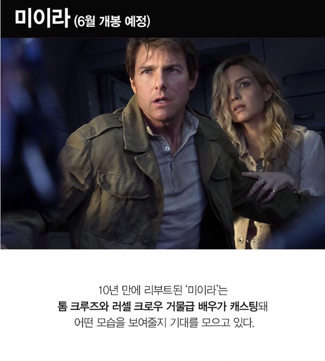 2017년 가장 기대되는 영화 Top10 | 인스티즈
