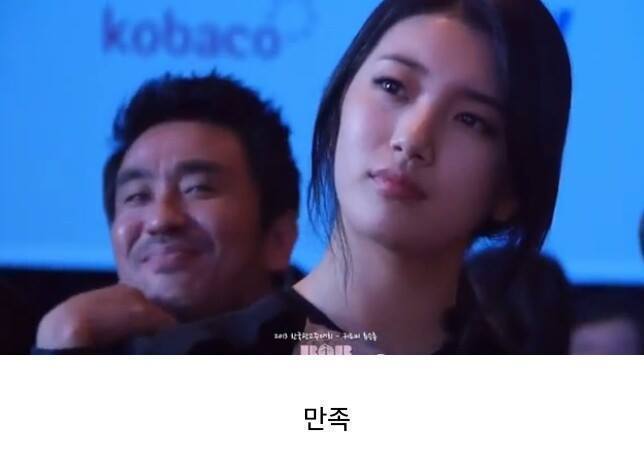 ???:야이씨 수지뒤에 귀척쩌는놈 누구야! | 인스티즈