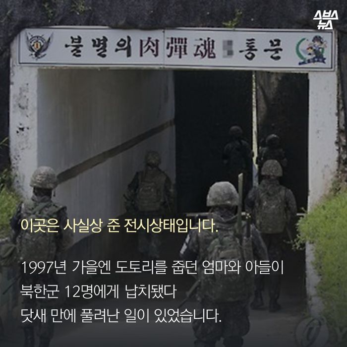 DMZ 안의 유일한 초등학교.jpg | 인스티즈