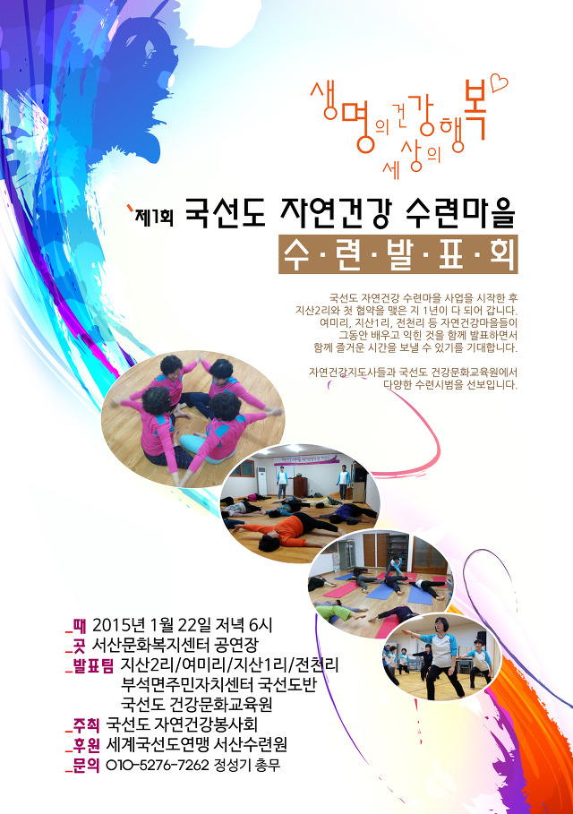 자연건강수련원 이미지