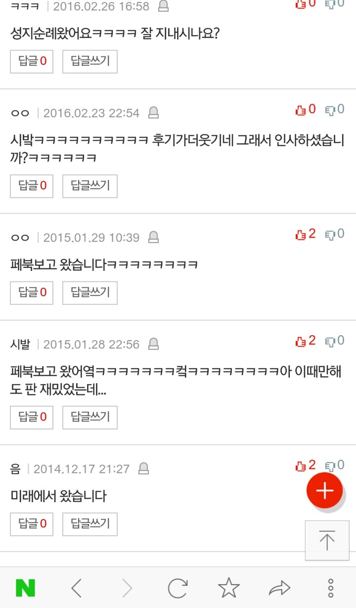편의점 알바중 노래로 고백받음+ 고백합니다 | 인스티즈